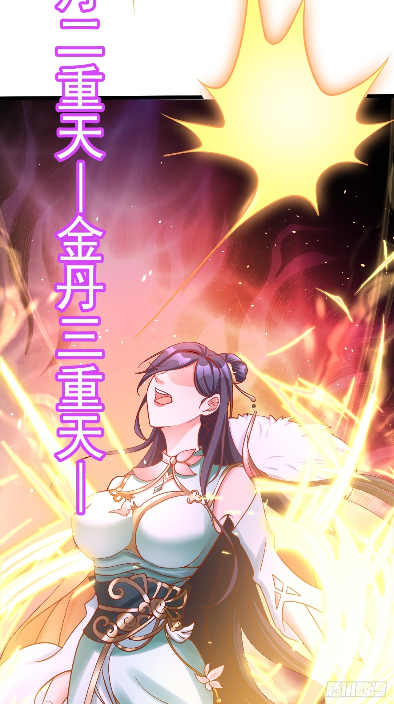 第2话 ”身娇体弱“的大小姐68