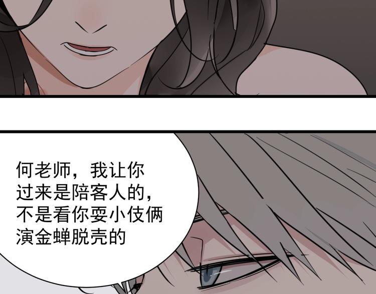 第9话 强吻？60