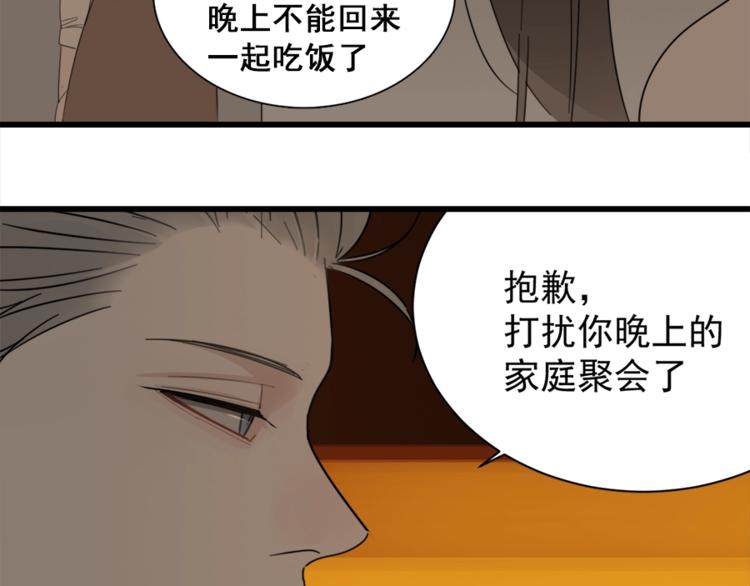 第12话 傅慎行的弟弟？10