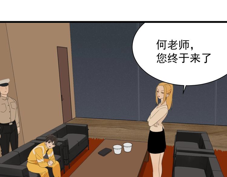 第4话 意味不明的邀请22