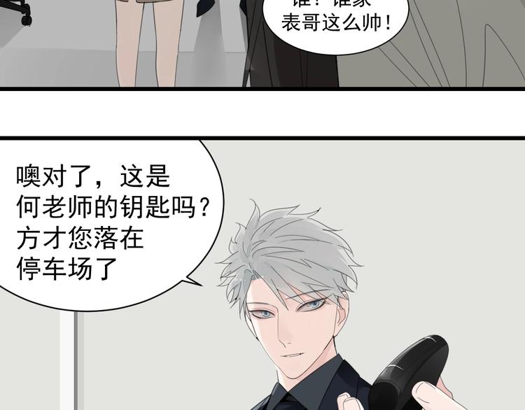 第3话 试探？12
