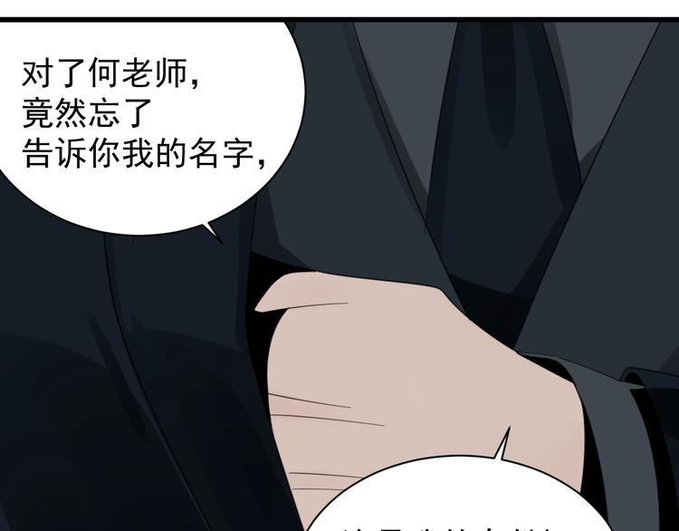 第3话 试探？33