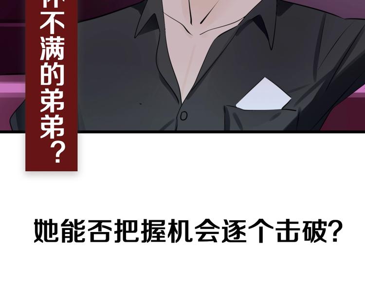 精彩剧情解锁！女主触底反击！12