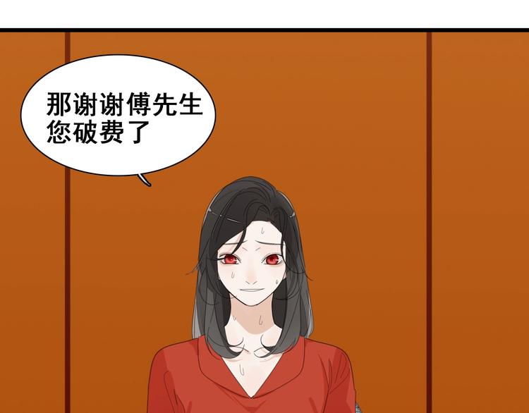 第5话 真面目45