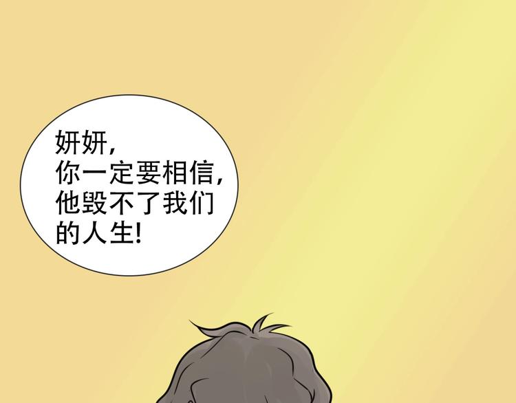 你送我进监牢？我拉你下地狱！54
