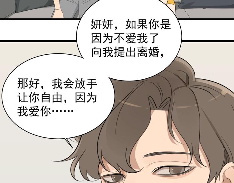 第19话 傅慎行意外现身24