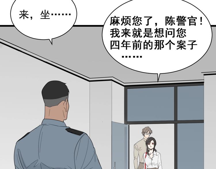 第3话 试探？57