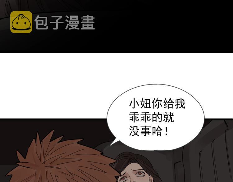 第1话 逃亡115