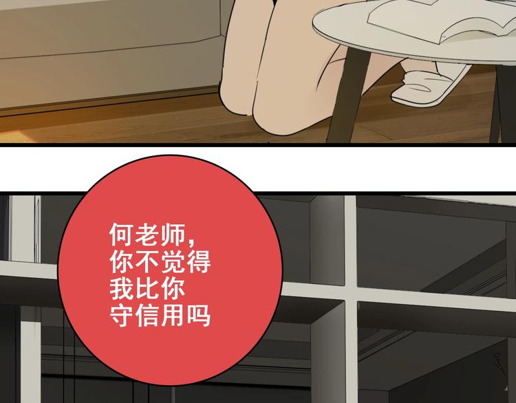 第7话 下一个游戏？87