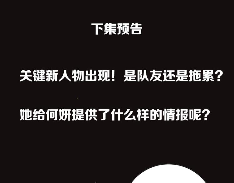 第20话 当众崩溃119