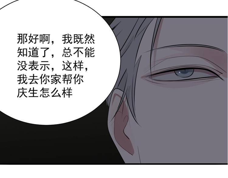 第18话 生日当天遭意外21