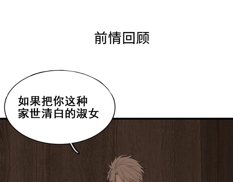 第6话 威胁0