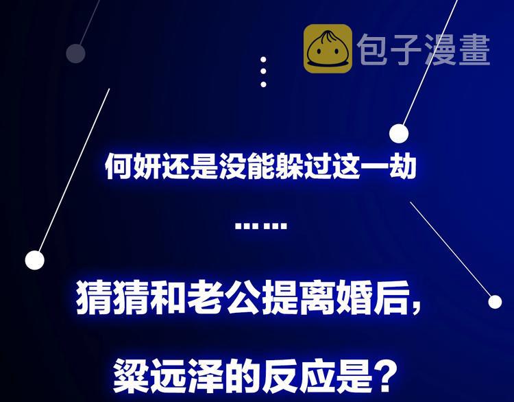 第18话 生日当天遭意外78