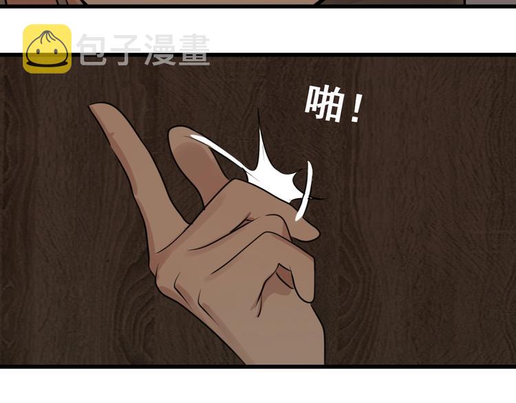 第6话 威胁4