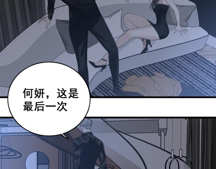 第15话 于嘉出现32