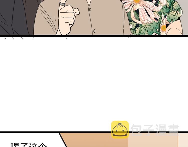 第8话 赴宴45