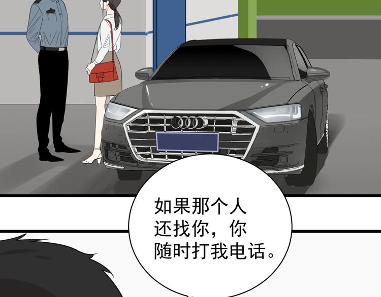第3话 试探？97