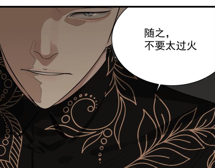 第13话 恶魔心软了？70