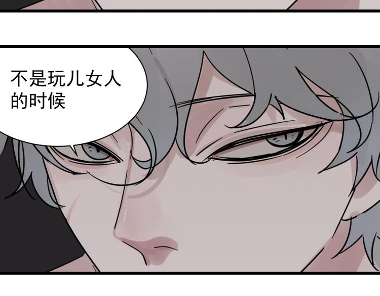 第1话 逃亡92