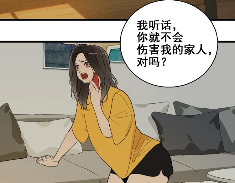 第7话 下一个游戏？86