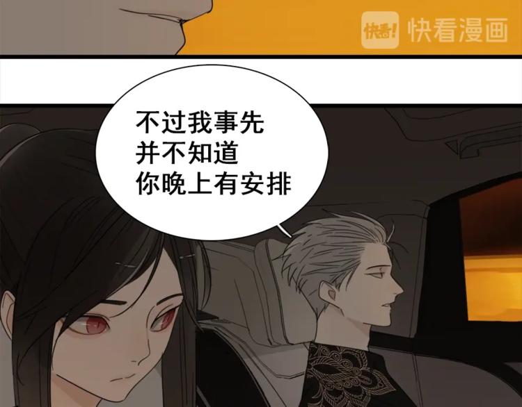 第12话 傅慎行的弟弟？11