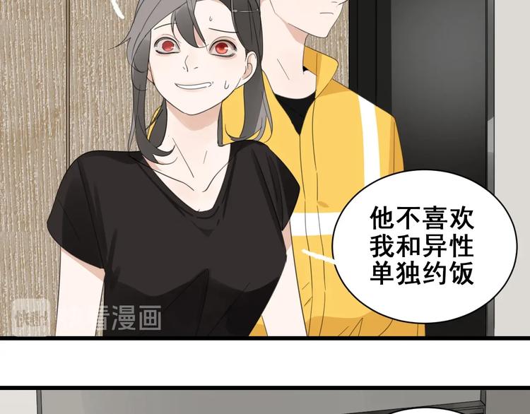第4话 意味不明的邀请66