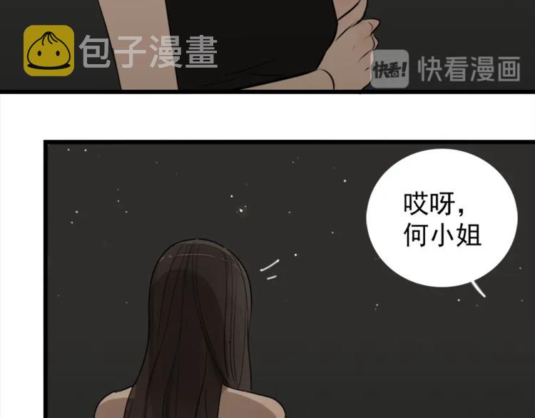 第14话 傅慎行当场翻脸！？60