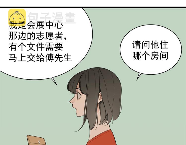 第20话 当众崩溃7