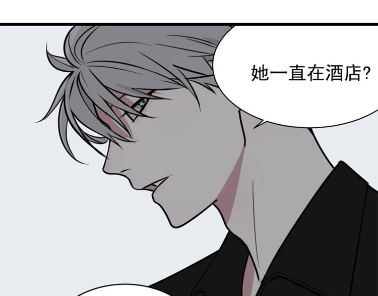 第10话 酒店里的意外？37