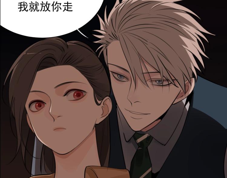 第16话 再次接近傅随之！87