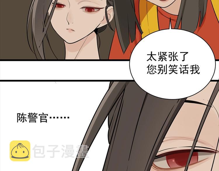 第20话 当众崩溃123