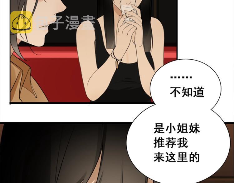 第16话 再次接近傅随之！44