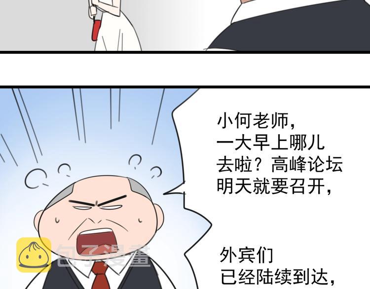 第19话 傅慎行意外现身37