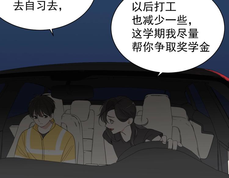 第4话 意味不明的邀请87