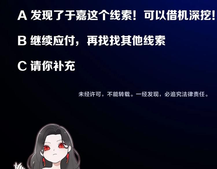 第11话 新的线索？80