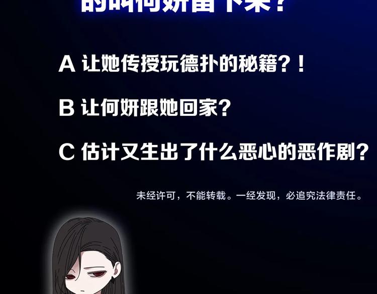 第17话 翻盘！76
