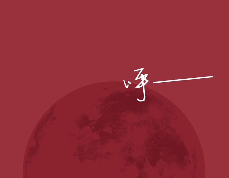 第2话 他回来了？0