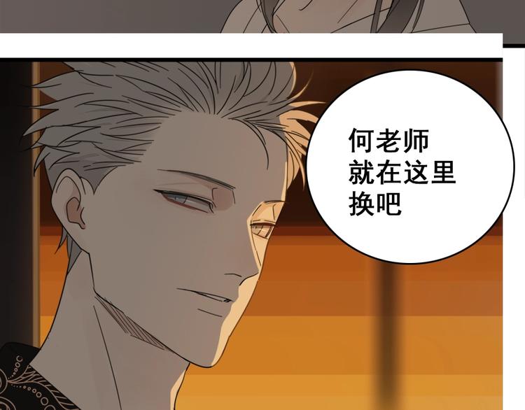 第12话 傅慎行的弟弟？14