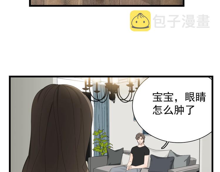第19话 傅慎行意外现身9
