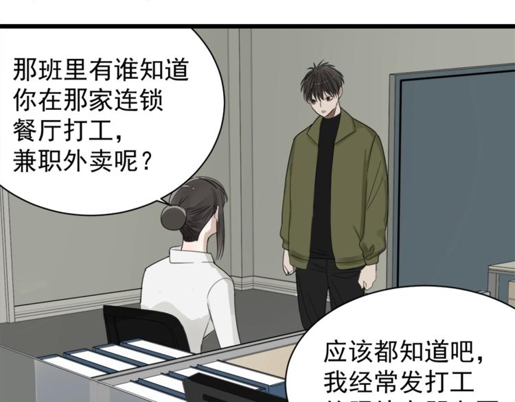 第11话 新的线索？68
