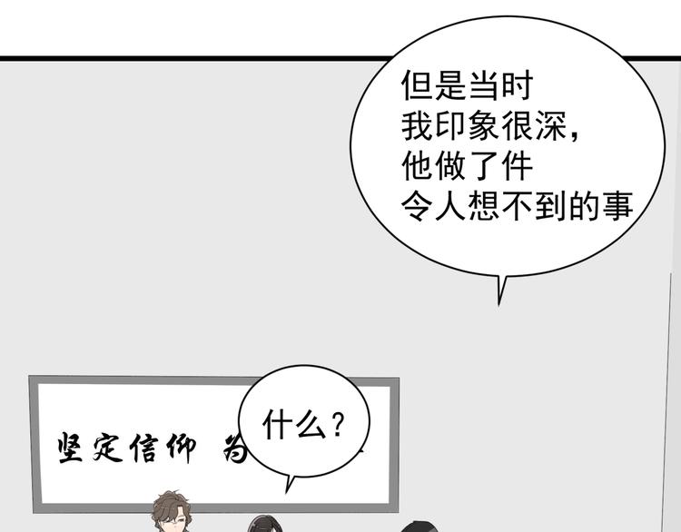 第3话 试探？75
