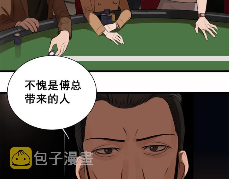 第17话 翻盘！64