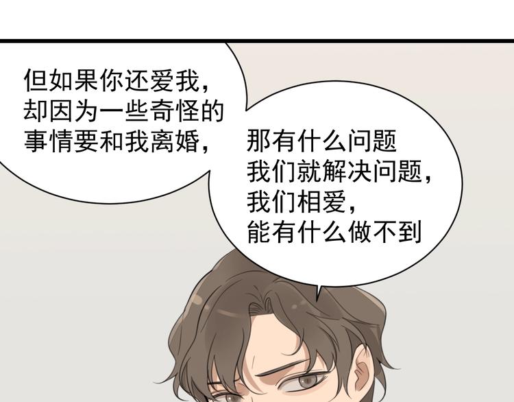 第19话 傅慎行意外现身28