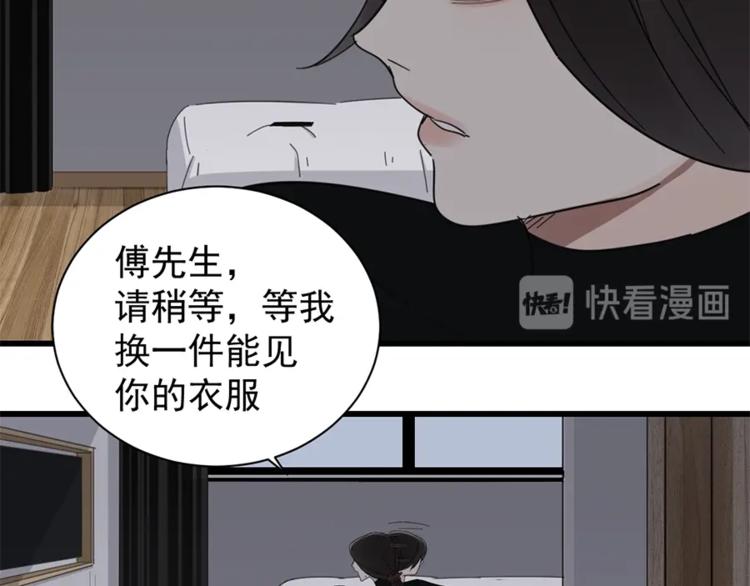 第10话 酒店里的意外？63