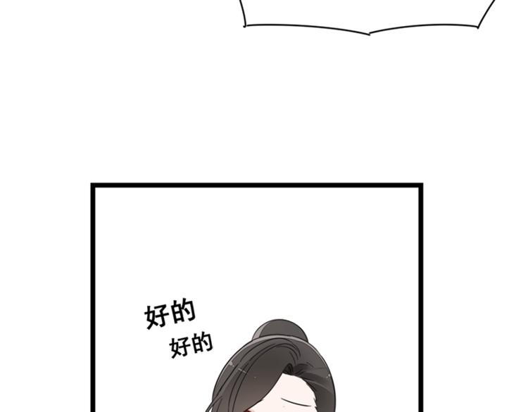第16话 再次接近傅随之！24