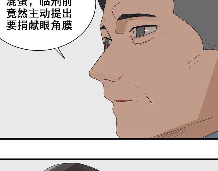 第3话 试探？77