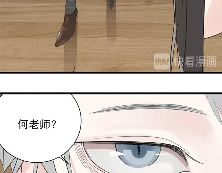第4话 意味不明的邀请43