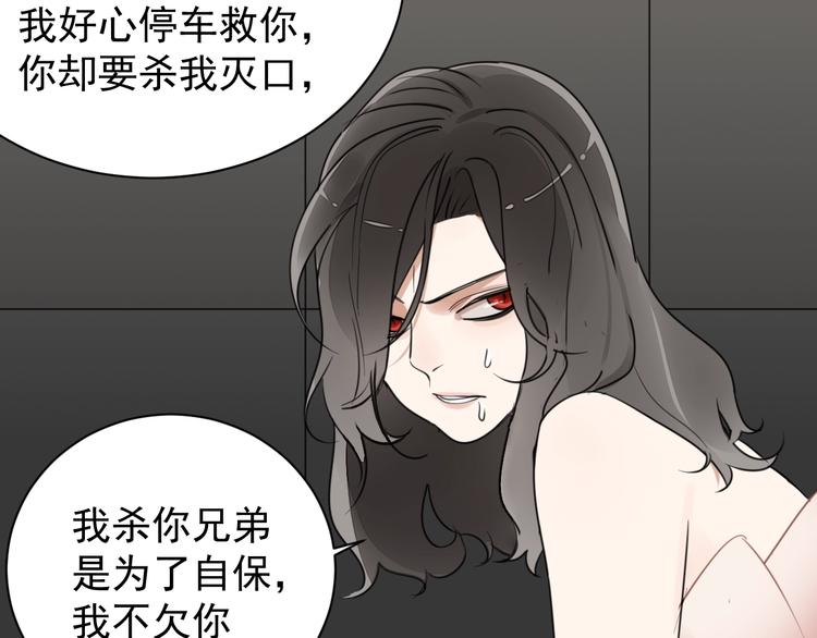 第9话 强吻？14