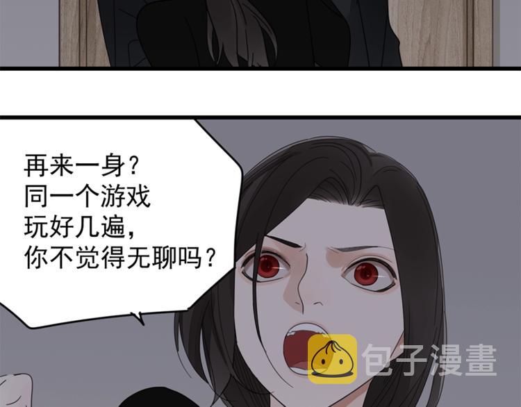第10话 酒店里的意外？77