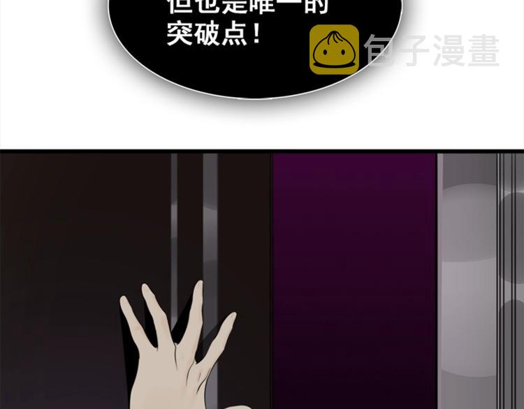第16话 再次接近傅随之！62